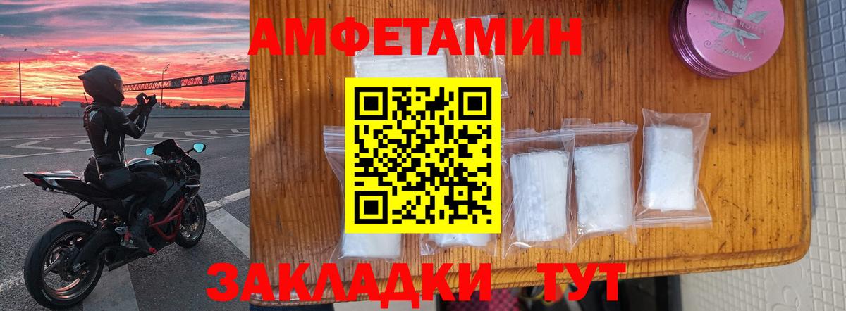 АМФЕТАМИН  Вход с VPN  Тавда  АМФЕТАМИН 97% 