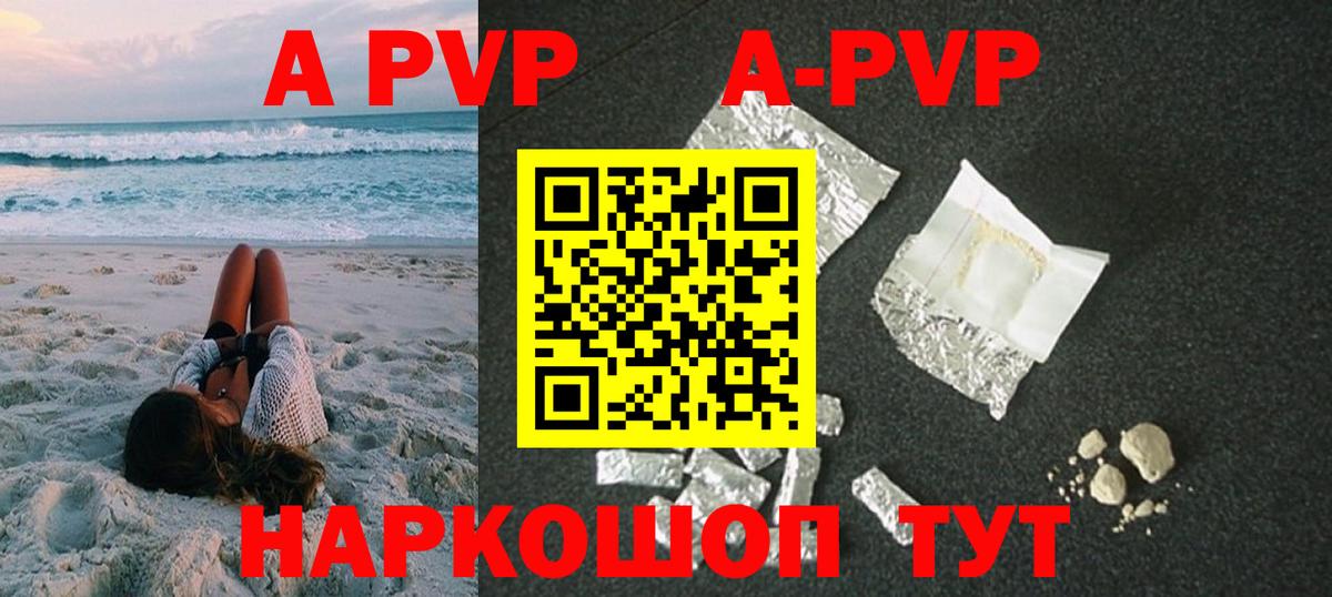 APVP Соль  Alpha PVP VHQ  Alfa_PVP  Вход с VPN  Alpha PVP мука  Тавда 