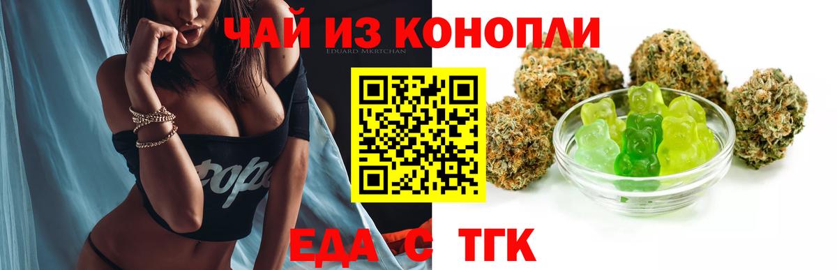 Тавда  Cannafood конопля  Вход с VPN 