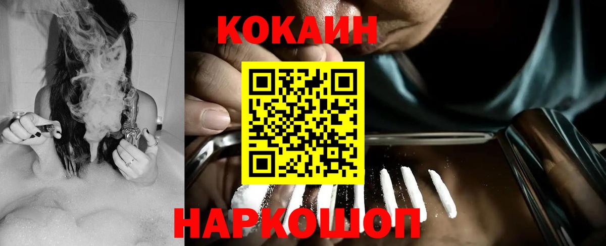 КОКАИН Columbia  Cocaine  Тавда  Вход с VPN 
