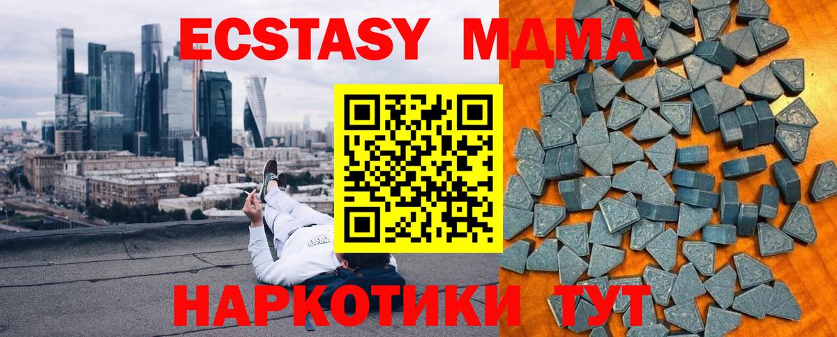 Ecstasy таблы Тавда