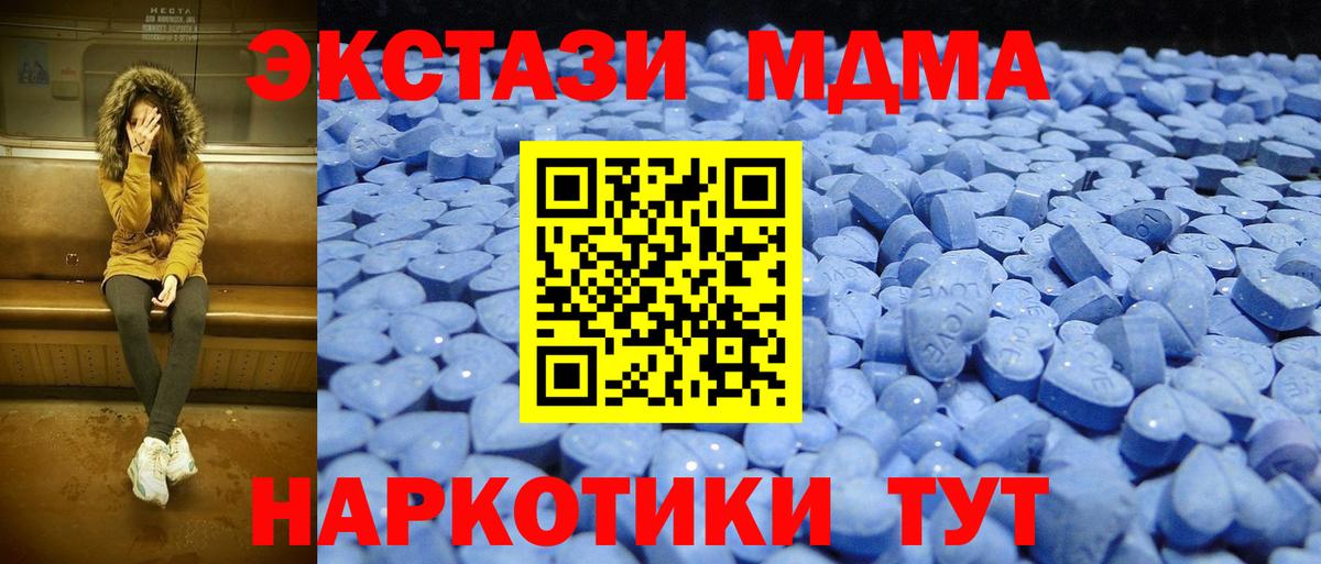 ЭКСТАЗИ  Вход с VPN  ЭКСТАЗИ XTC  Тавда  Ecstasy 300 mg 