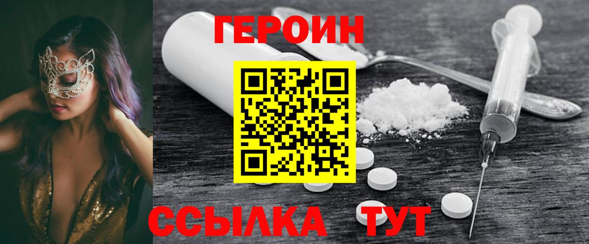 Тавда  Героин  Вход с VPN  ГЕРОИН VHQ 