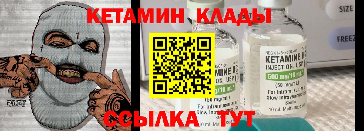 Тавда  Кетамин VHQ  Вход с VPN 