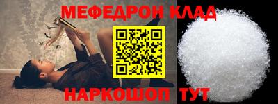 меф Пыть-Ях