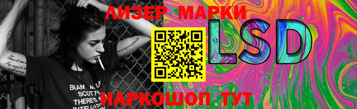LSD-25 экстази кислота Тавда