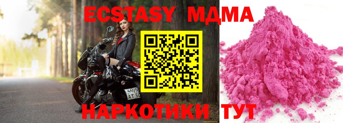 МДМА Molly Тавда