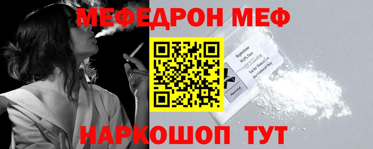 Тавда  Мефедрон  МЕФ мяу мяу  Вход с VPN  как найти наркотики  Меф VHQ 