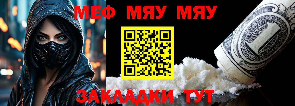 Мефедрон Тавда
