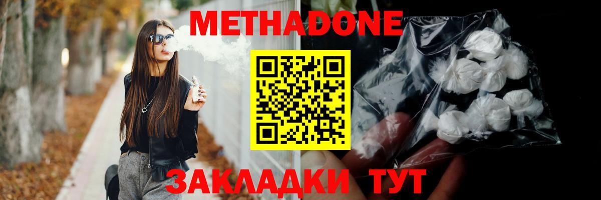 Тавда  Метадон VHQ  Метадон кристалл  Вход с VPN 